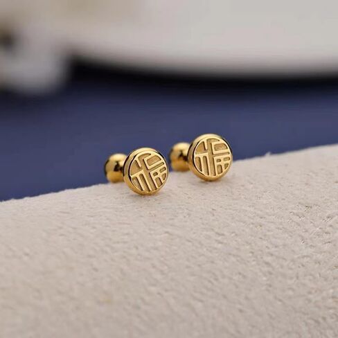 18K Gold Plated Chinese "Fu" Character Stud Earrings for Women, Dainty Round "Good Fortune" Blessing Studs, Traditional Oriental Symbol Jewelry, Hypoallergenic Screw Back Earrings in Saudi Arabia