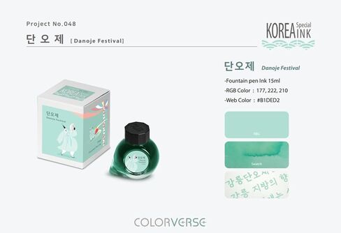 Colorverse Project - Korea Special Series Part 1 - No. 048 Danoje Festival (15ml) Fountain Pen Ink in Kuwait