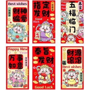 24 قطعة من الأظرف الحمراء للسنة الصينية الجديدة - مستلزمات حفلات ليلة رأس السنة 2026 | زينة رأس السنة - مظاريف السنة القمرية الجديدة | هدايا السنة الصينية الجديدة - هدايا السنة القمرية الجديدة (KEAI) in Kuwait