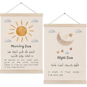 إطار شماعة ملصق فني جداري إسلامي من Koesus Morning and Night Dua مقاس 12 × 16 بوصة مجموعة من 2، صور قماشية من Boho Nursery Sun and Moon مطبوعة على ديكور جداري مؤطر لغرفة نوم الأطفال المسلمين in Kuwait