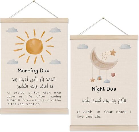 إطار شماعة ملصق فني جداري إسلامي من Koesus Morning and Night Dua مقاس 12 × 16 بوصة مجموعة من 2، صور قماشية من Boho Nursery Sun and Moon مطبوعة على ديكور جداري مؤطر لغرفة نوم الأطفال المسلمين in Kuwait