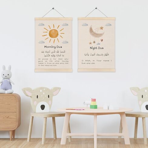 إطار شماعة ملصق فني جداري إسلامي من Koesus Morning and Night Dua مقاس 12 × 16 بوصة مجموعة من 2، صور قماشية من Boho Nursery Sun and Moon مطبوعة على ديكور جداري مؤطر لغرفة نوم الأطفال المسلمين in Saudi Arabia