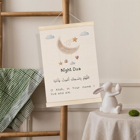 إطار شماعة ملصق فني جداري إسلامي من Koesus Morning and Night Dua مقاس 12 × 16 بوصة مجموعة من 2، صور قماشية من Boho Nursery Sun and Moon مطبوعة على ديكور جداري مؤطر لغرفة نوم الأطفال المسلمين in Saudi Arabia