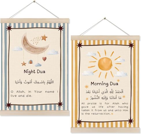 إطار شماعة ملصق فني جداري إسلامي من Koesus Morning and Night Dua مقاس 12 × 16 بوصة مجموعة من 2، صور قماشية من Boho Nursery Sun and Moon مطبوعة على ديكور جداري مؤطر لغرفة نوم الأطفال المسلمين in Saudi Arabia