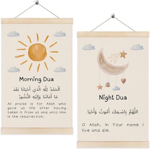 إطار شماعة ملصق فني جداري إسلامي من Koesus Morning and Night Dua مقاس 12 × 16 بوصة مجموعة من 2، صور قماشية من Boho Nursery Sun and Moon مطبوعة على ديكور جداري مؤطر لغرفة نوم الأطفال المسلمين in Saudi Arabia