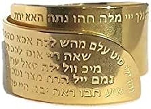 Kabbalah Jewish Ring Engraved With The 72 Names of God, Unisex Open Adjustable Ring, Israeli Jewish Hebrew Jewelry Gift for Men and Women Handmade By HallelJewelry in Saudi Arabia