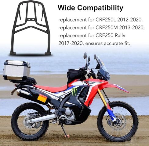 الرف الخلفي للدراجة النارية لـ CRF250L CRF250M CRF250، رف أمتعة الدراجة النارية، رفوف الأمتعة الرياضية، مقاوم للصدأ وسهل التركيب in Saudi Arabia