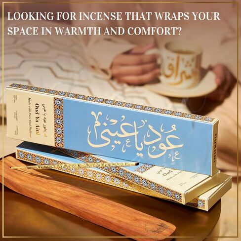 أعواد بخور عود يا عيني من دخاني – رائحة العود الخشبي | العود العربي البخور الخالي من الفحم I 90 أعواد العود طويلة الأمد | رائحة عضوية وغير سامة تبعث على الاسترخاء للمنزل والتأمل والصلاة in Saudi Arabia