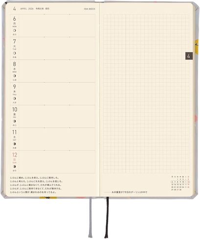 Hobonichi Techo 2026 Spring Weeks - مجلة ONE PIECE: أزهار الكرز لهيريلوك (اليابانية، طويل القامة ونحيف، بداية أبريل) in Saudi Arabia