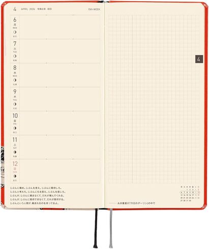 Hobonichi Techo 2026 Spring Weeks – ONE PIECE magazine: Straw Hat Luffy (Red) (Japanese, Tall & Slim, April Start) in Saudi Arabia