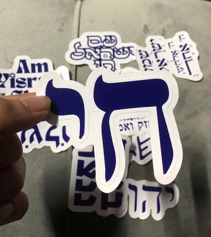 (مجموعة من 10) هدية ديكور Am Yisrael Chai اليهودية اليهودية الحانوكا، ملصقات مقاومة للماء بإسرائيل الفخورة 3 بوصات in Kuwait