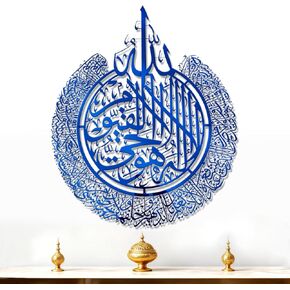 BoiCkyo ديكور جداري إسلامي معدني مصنوع يدويًا آيات قرآنية بالخط العربي للمنزل المسلم وغرفة المعيشة وغرفة الصلاة، هدية عيد رمضان للعائلات (عبوة واحدة - 23.62 × 28.94 بوصة أزرق) in Kuwait