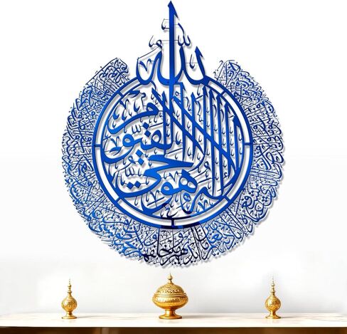 BoiCkyo ديكور جداري إسلامي معدني مصنوع يدويًا آيات قرآنية بالخط العربي للمنزل المسلم وغرفة المعيشة وغرفة الصلاة، هدية عيد رمضان للعائلات (عبوة واحدة - 23.62 × 28.94 بوصة أزرق) in Kuwait