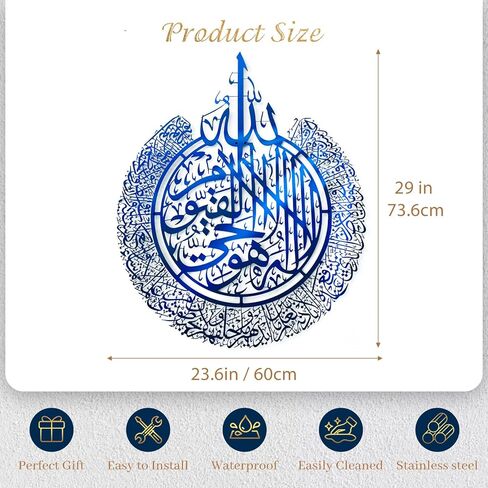 BoiCkyo ديكور جداري إسلامي معدني مصنوع يدويًا آيات قرآنية بالخط العربي للمنزل المسلم وغرفة المعيشة وغرفة الصلاة، هدية عيد رمضان للعائلات (عبوة واحدة - 23.62 × 28.94 بوصة أزرق) in Kuwait