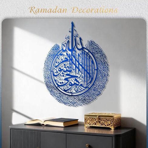 BoiCkyo ديكور جداري إسلامي معدني مصنوع يدويًا آيات قرآنية بالخط العربي للمنزل المسلم وغرفة المعيشة وغرفة الصلاة، هدية عيد رمضان للعائلات (عبوة واحدة - 23.62 × 28.94 بوصة أزرق) in Kuwait