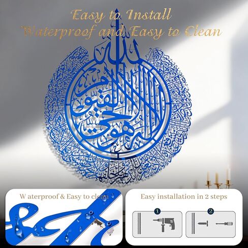 BoiCkyo ديكور جداري إسلامي معدني مصنوع يدويًا آيات قرآنية بالخط العربي للمنزل المسلم وغرفة المعيشة وغرفة الصلاة، هدية عيد رمضان للعائلات (عبوة واحدة - 23.62 × 28.94 بوصة أزرق) in Kuwait