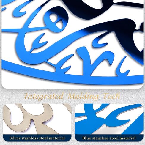 BoiCkyo ديكور جداري إسلامي معدني مصنوع يدويًا آيات قرآنية بالخط العربي للمنزل المسلم وغرفة المعيشة وغرفة الصلاة، هدية عيد رمضان للعائلات (عبوة واحدة - 23.62 × 28.94 بوصة أزرق) in Kuwait