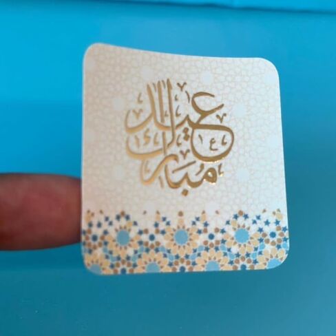 مجموعة ملصقات عيد مبارك مكونة من 24 قطعة - الخط الإسلامي وأختام زخرفية بنمط ذهبي لحقائب الهدايا والأظرف ومفضلات الحفلات ولوازم احتفالات رمضان والعيد in Kuwait