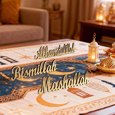3 Pcs Ramadan Decorations Home 2026, Wooden Gold Acrylic Bismillah Alhamdulillah Mashallah Sign, Wood Eid Mubarak Islamic Allah Table Stand Fireplace Office Desk Mosque Decor, Muslim Gifts in Saudi Arabia