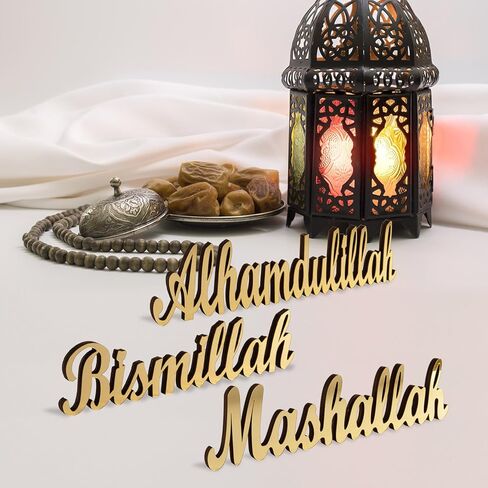 3 Pcs Ramadan Decorations Home 2026, Wooden Gold Acrylic Bismillah Alhamdulillah Mashallah Sign, Wood Eid Mubarak Islamic Allah Table Stand Fireplace Office Desk Mosque Decor, Muslim Gifts in Saudi Arabia