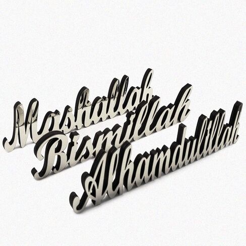3 Pcs Ramadan Decorations Home 2026, Wooden Gold Acrylic Bismillah Alhamdulillah Mashallah Sign, Wood Eid Mubarak Islamic Allah Table Stand Fireplace Office Desk Mosque Decor, Muslim Gifts in Saudi Arabia