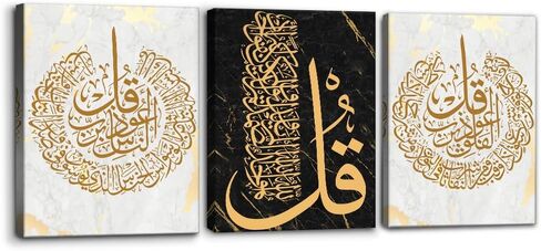 3 قطع من لوحات فنية جدارية من القماش الإسلامي من Pacimo، صور آية الكرسي الله اسم محمد مطبوعة على القماش، ملصق فني إسلامي بالخط العربي لديكور المنزل، قابل للتمدد ومؤطر جاهز للتعليق - 12 بوصة × 16 بوصة × 3 in Kuwait