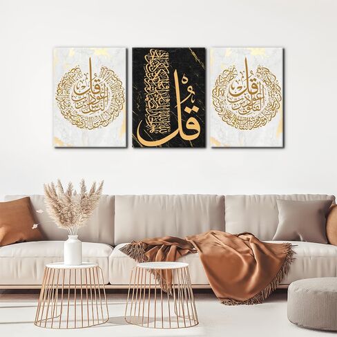 3 قطع من لوحات فنية جدارية من القماش الإسلامي من Pacimo، صور آية الكرسي الله اسم محمد مطبوعة على القماش، ملصق فني إسلامي بالخط العربي لديكور المنزل، قابل للتمدد ومؤطر جاهز للتعليق - 12 بوصة × 16 بوصة × 3 in Kuwait