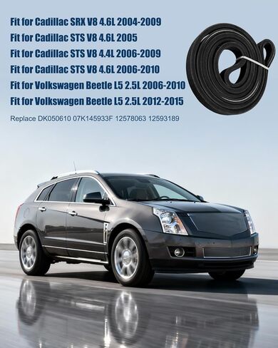 DK050610 61.01 بوصة حزام محرك المحرك مناسب لفولكس واجن جيتا 2012-2014 باسات 2012-2014 بيتل 2006-2010 2012-2015 كاديلاك SRX 2004-2009 STS 2005-2010 استبدال 07K145933F 12578063 12593189 in Kuwait