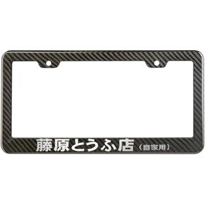 Carbon Fiber AKINA Speed Stars Kanji FUKIWARA JDM TOFU Shop Initial D License Plate Frame Sport in Kuwait