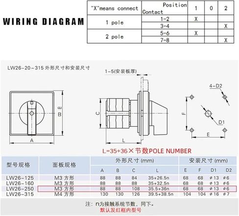 مفتاح كامة دوارة 250 أمبير LW26-250/2 تحويل عالمي ثلاثي الأوضاع in Kuwait