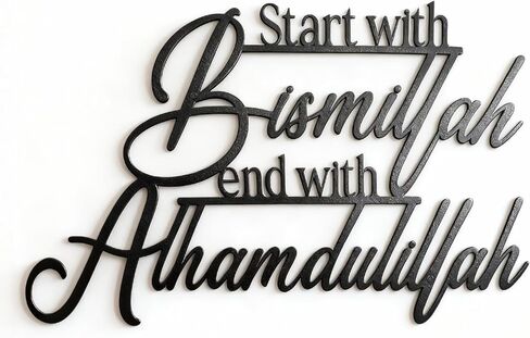 لوحة جدارية إسلامية معدنية من سينسيكي (أسود) in Kuwait