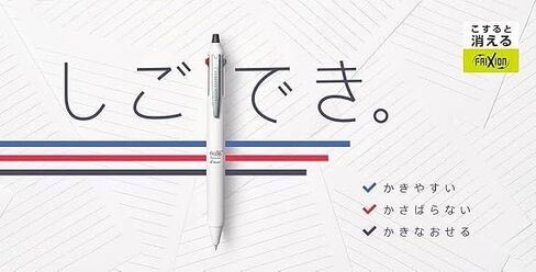 PILOT Tri-Color Ballpoint Pen FriXion Synergy 3 0.4mm Navy Erasable Ballpoint Pen LTFS314NV in Kuwait