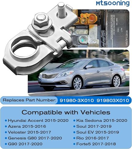 Mtsooning 91980-3X010 919803X010 طرف بطارية إيجابي مع صواميل بديلة لمركبات Hyundai Chrysler Jeep - Accent Sedona Soul Rio Wrangler Optima Elantra in Kuwait