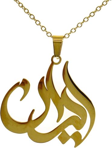 مجموعة أقراط قلادة معلقة بالخط الفارسي الإيراني in Kuwait