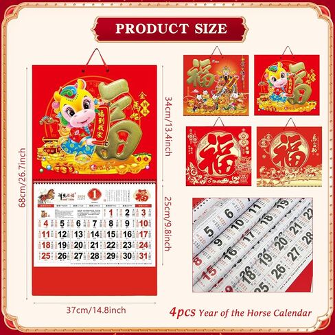 2026 سنة الصينية للحصان تقويم الحائط، 4 قطع الجدار شنقا التقويم القمري الشهري التقليد الصيني التقويم مكتب عيد الربيع التقويمات ديكور in Kuwait