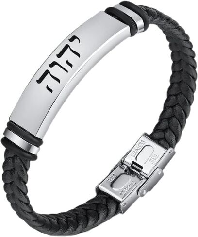 Foreverwill مجوهرات الكتاب المقدس العبرية أسماء الله YHWH Jehovah Tetragrammaton رمز سوار جلدي سوار هدايا حماية الرب اليهودي لإسرائيل، 8.26 بوصة، أسود in Kuwait