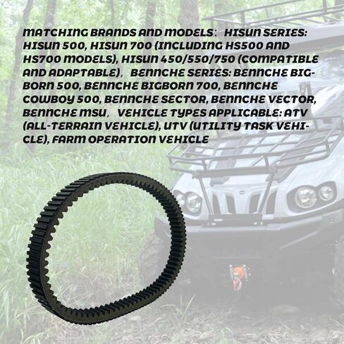 Drive Belt 25300F39000 Compatible with Hisun 500 700 550 750 450 All Series Such Replaces 25300-F39-0000 in Kuwait