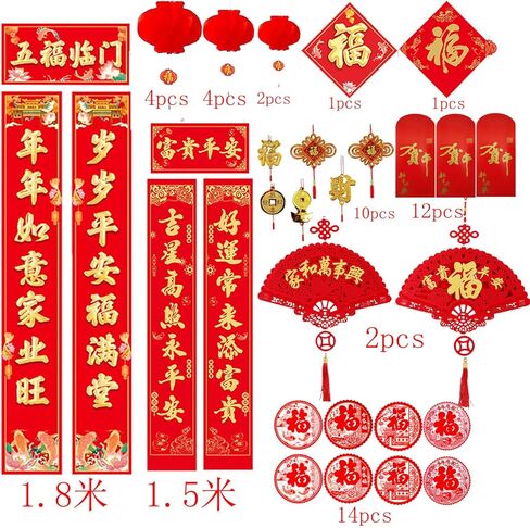 56 cs Chinese New Year Couplet Set, 2026 Spring Festival Chinese Lunar Year Decoration, Couplets, Snake Year Decorations Set Duilian/Chunlian Paper, Red Envelopes, Fu Character, Window Decals in Kuwait