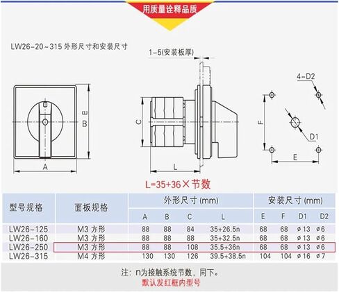 LW26-250/1 Three Position Universal Change-Over Rotary Cam Switch Dual Power Switching Motor Reverse 250A 690V in Kuwait