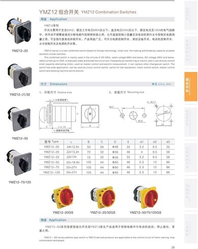 YMZ12-25A Electrical Conversion Switch Rotary Knob Multi Position LW31(01-25A 2P) in Kuwait