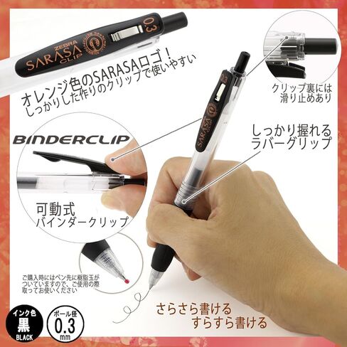 Zebra Gel Ballpoint Pen Sarasa Clip 0.3 Black 5 Pack P-JJH15-BK5 in Kuwait