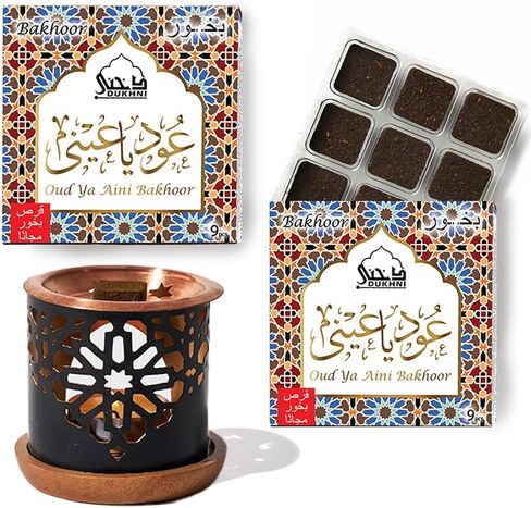 Oud Ya Aini Bakhoor Set by Dukhni | 2 x 9 Piece Each & Oriental Bakhoor Burner | Arabic Incense | Deep Amber Oud Blend | Perfect for Prayer Time | to Relax & Meditate in Kuwait