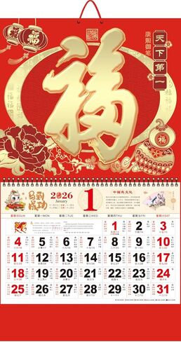 Chinese Calendar 2026 Year of The Horse Wall Calendar Chinese Traditional Calendar Chinese New Year Decoration for Home Restaurant Office and Wall in Kuwait