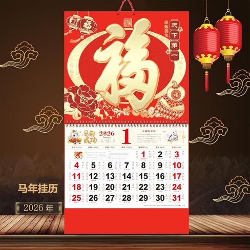 Chinese Calendar 2026 Year of The Horse Wall Calendar Chinese Traditional Calendar Chinese New Year Decoration for Home Restaurant Office and Wall in Kuwait
