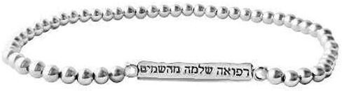 سوار صلاة ألف بيت من باولا للشفاء باللغتين العبرية والإنجليزية للنساء in Kuwait