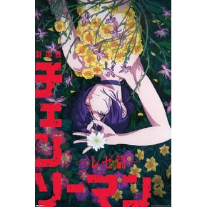 Chainsaw Man - The Movie: Reze Arc (2025) - Teaser Key Arc Wall Poster, 34L" x 22.4W", Premium Unframed Version in Saudi Arabia