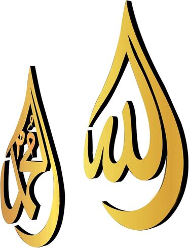 Triwin Islamic Wall Art Allah (SWT) and Mohammad (PBUH) Ramadan Decor for Living Room Wooden Acrylic Teardrop Design Quran Arabic Calligraphy Decors Gold 2 Pieces in Kuwait