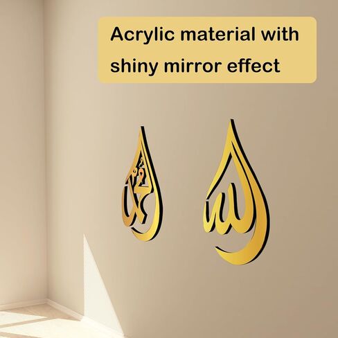 Triwin Islamic Wall Art Allah (SWT) and Mohammad (PBUH) Ramadan Decor for Living Room Wooden Acrylic Teardrop Design Quran Arabic Calligraphy Decors Gold 2 Pieces in Kuwait