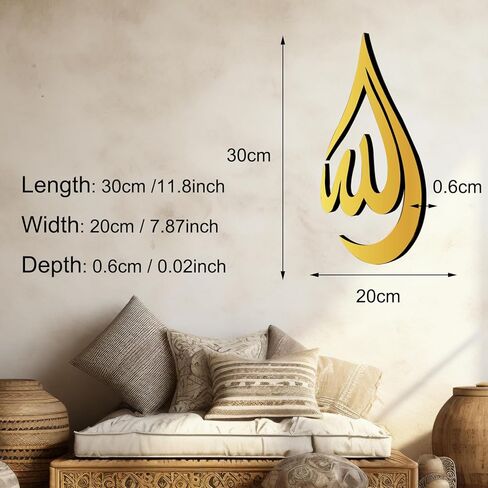 Triwin Islamic Wall Art Allah (SWT) and Mohammad (PBUH) Ramadan Decor for Living Room Wooden Acrylic Teardrop Design Quran Arabic Calligraphy Decors Gold 2 Pieces in Kuwait