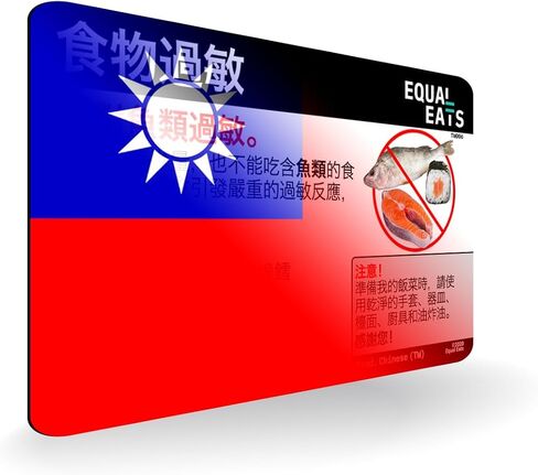 Fish Allergy Translation Card, 50 Languages, Equal Eats (Dutch) in Kuwait